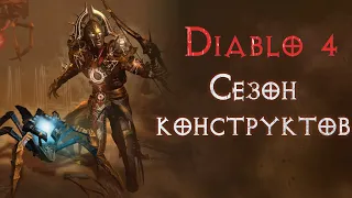 Соло старт третьего сезона Diablo 4. Разбойница