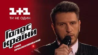 Алексей Барышников "Say Something" - выбор вслепую - Голос страны 6 сезон