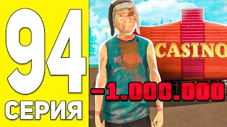 ПУТЬ БОМЖА НА БЛЕК РАША #94 - Я ЛУДОМАН 😨 на BLACK RUSSIA RP (CRMP MOBILE)