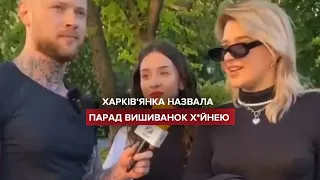 Харків'янка назвала учасників параду вишиванок бидлом