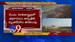 Breaking || 10 Maoists killed in encounter in Telangana - TV9