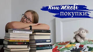 КНИЖКОВІ ПОКУПКИ ЛИПНЯ || 20 нових книг 📖 || Український нонфік, сучукрліт та рідкісні книжки