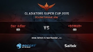 Суперкубок Der Adler vs =SOWAR=