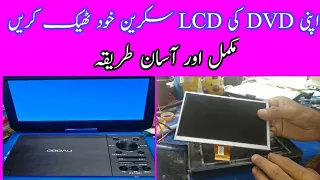 🔥How To Repair Dvd lcd screen At home|portable dvd display problem solve
