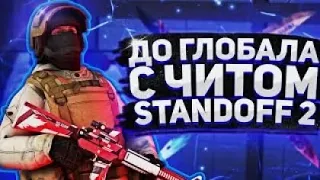 До глобала с софтом 2 серия I RAGE VS RAGE FULL GAME