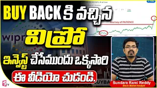 Wipro Share Price Today | Stock Market For Beginners | Sundara Ramireddy | SumanTV Money