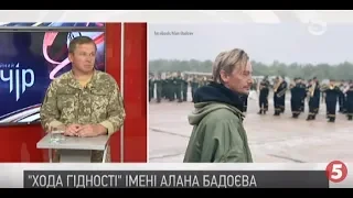 "Хода Гідності" до Дня Незалежності: Участь Бадоєва - "загроза втратити справжність" | Віктор Шидлюк