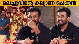 ലെച്ചുവിന്റെ കല്യാണ ചെക്കൻ - Dain Davis Exclusive Interview Uppum Mulakum Lechu Husband