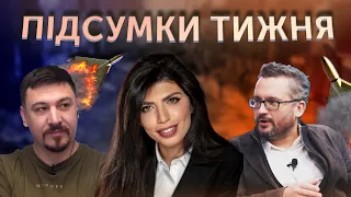 Підсумки тижня | Олексій Бобровников, Микола Фельдман, Агія Загребельська