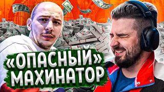 HARD PLAY СМОТРИТ РАЗОБЛАЧЕНИЕ МАХИНАТОРА! СРОЧНЫЕ НОВОСТИ РОССИЯ 23