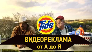 Видеореклама| Как снять Информационную или Продающую рекламу?