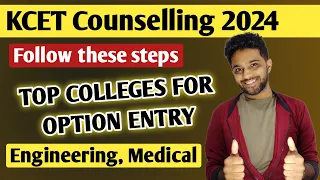 How to prepare Top Colleges list for KCET Option Entry 2024? | KCET Counselling 2024