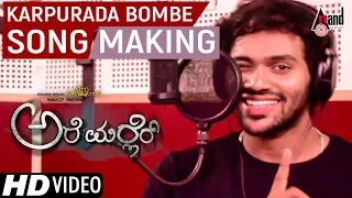 Are Marler | Karpurada Bombe Song Making  | New Tulu Movie 2017 | Arjun Kapikad | Devdas Kapikad