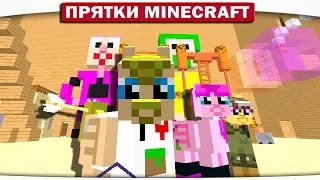 КРУТОЙ ПАРК АТТРАКЦИОНОВ!! ПРЯТКИ МАЙНКРАФТ #123