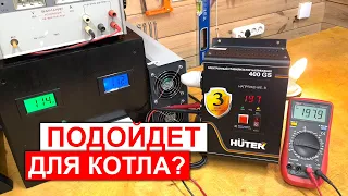 Стабилизатор HUTER 400 GS. Ищем немецкое качество.