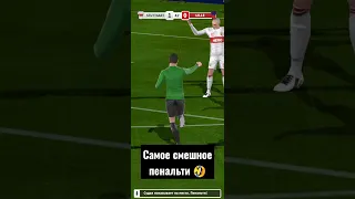 Самое смешное пенальти в Score! Hero 😂