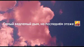 Три дня дождя - Выдыхай.  текст 📃 Слушать онлайн бесплатно 🆓.