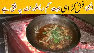 Koila Fish Kadhai Recipe || Akram Fish Fry Point || Street Food Karachi || Recipe By Tahir Mehmood