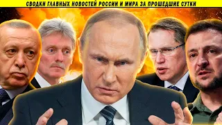 Вся страна в ярости от слов Путина! // Пожар на Красной площади // Крымский мост