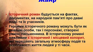 Зарубіжна література 7 клас Роман Айвенго В Скотт