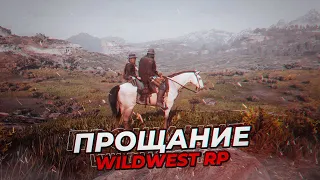 RDR 2 RP - ФИН #35 - СЕРВЕР WILDWEST RP - REDM