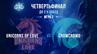 LCL Open Cup Зима 2020 | Четвертьфинал | UOL vs CC | Игра 2