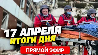 Удар по мирному Чернигову. РФ бежит из Карабаха. Охота на авиацию россиян. Главное за 17.04