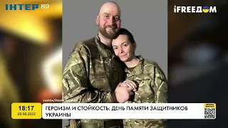 Героїзм та стійкість: День пам'яті захисників України | FREEДОМ - TV Channel