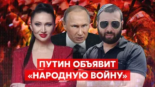 Офицер Армии обороны Израиля Левин: Путин может объявить всеобщую мобилизацию в России