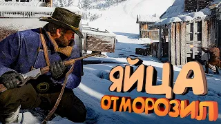 Как я играл в Red Dead Redemption 2 [1 часть]