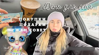 Куча покупок • В прошлой жизни я была... • Нужен совет • Доэкспериментировалась • ВЛОГ