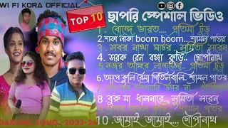 New Santali Program Song 2024।। Santali Nonstop song।।All singar nonstop video 2024