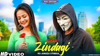 Idhar Zindagi Ka Janaza Uthega | Joker Love Story | Ft.Ruhi & Jacky | Ruhi Official Presents