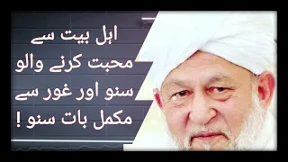 تمام امت مسلمہ کے نام ایک پیغام ❤️#viralvideos #viral #youtubevideos