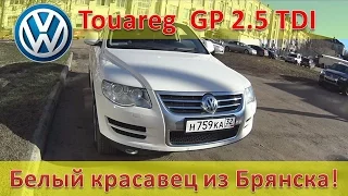 VW Touareg GP 2.5 Дизель - осмотр автомобиля, проверка ЛКП / Курс молодого Туареговода ;) / RNS 510