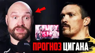 😯ПОТИСНУ УСИКУ РУКУ! Ф’юрі ЗІЗНАВСЯ що може ПРОГРАТИ українцю | Джошуа vs Ф’юрі - УМОВА проведення!