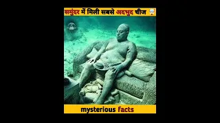 समुंदर में मिली सबसे अनोखी दुनिया 🤯 vedio ज़रूर देखें 😱#shorts #shorts #viral #trendingshorts #