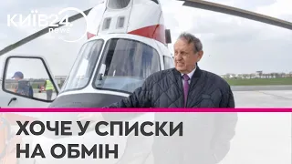 Експрезидент "Мотор Січі" Богуслаєв просить обміняти його до Росії