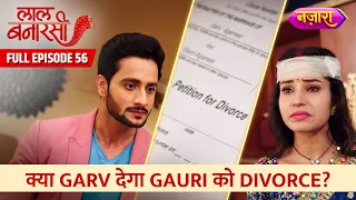 Kya Garv Dega Gauri Ko Divorce? | Full Episode -56 | Laal Banarasi | Hindi TV Serial |Nazara TV