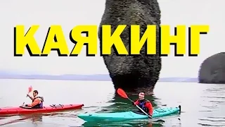 Галилео. Каякинг