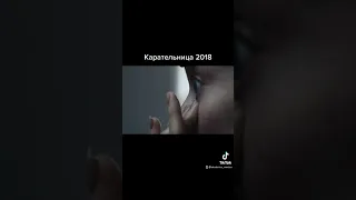 Карательница 2018 триллер