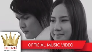 พร้อมจะไปกับอ้ายบ่ - ไอดิน อภินันท์ [OFFICIAL MV]