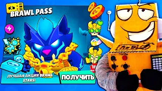 ПОЛУЧИЛ НОВЫЙ BRAWL PASS 25 СЕЗОН! БЕСПЛАТНЫЙ BRAWL PASS 😱 BRAWL STARS