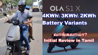 OLA S1X 3KW/4KW Electric Scooter - வாங்கலாமா?  Initial Review in Tamil