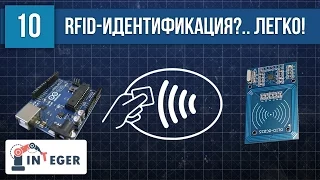 ✔️ Простым языком о технологии RFID-меток и RFID-считывателе RC522 (Arduino)