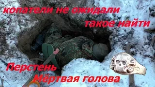 Коп по войне //  Копатели не ожидали такое найти, перстень Мёртвая голова // Totenkopf