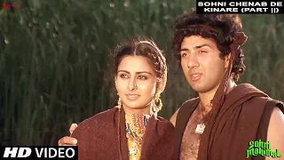 Sohni Chenab De Kinare (Part ||)  | Sohni Mahiwal | Anwar, Anupama | Sunny Deol, Poonam Dhillon