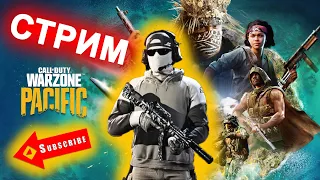 ИГРАЕМ НА ОСТРОВЕ ВОЗРОЖДЕНИЯ | CALL OF DUTY MODERN WARFARE II | WARZONE | WARZONE | ИГРАЮ ГЕЙМПАД