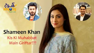 Shameen Khan Kis ki Muhabbat Main Giriftar? | Shameen khan Exclusive interview Part 1