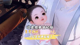 宫锁心玉动漫版：第28集